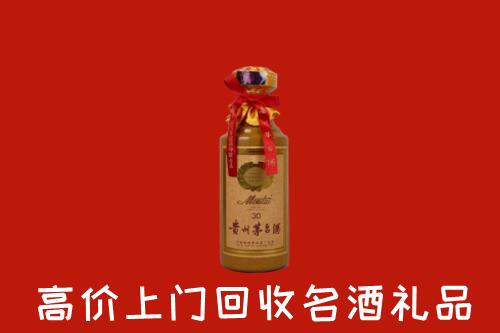 高价求购：宜川县回收30年茅台酒
