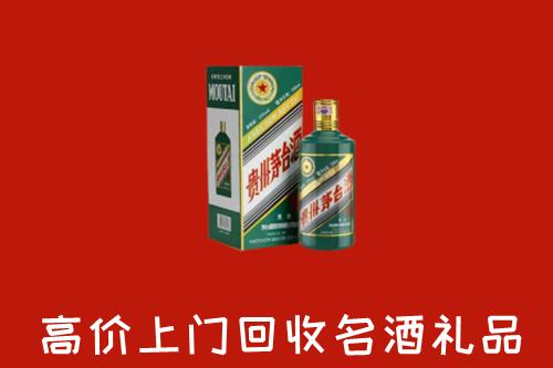 宜川县回收五星茅台酒